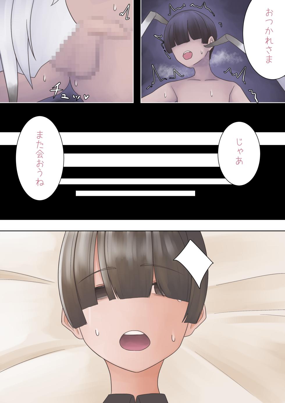 [KuchiBullet] 蜘蛛のお姉さんに搾り取られる!! - Page 35