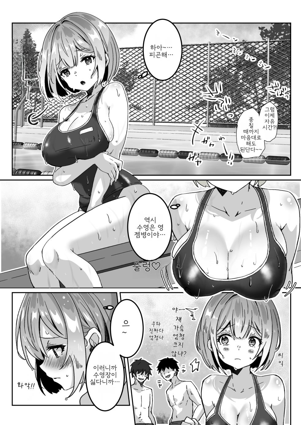[Yumemi Dream Land (Yumemi Gachi)] Isekai kara Tensei shita Ore wa Yami no Chikara de Yuusha Party ni Fukushuu suru -Onna Souryo Hen- | 이세계에서 환생한 나는 어둠의 힘으로 용사 파티에 복수한다 ~승려 편~ [Korean] - Page 14