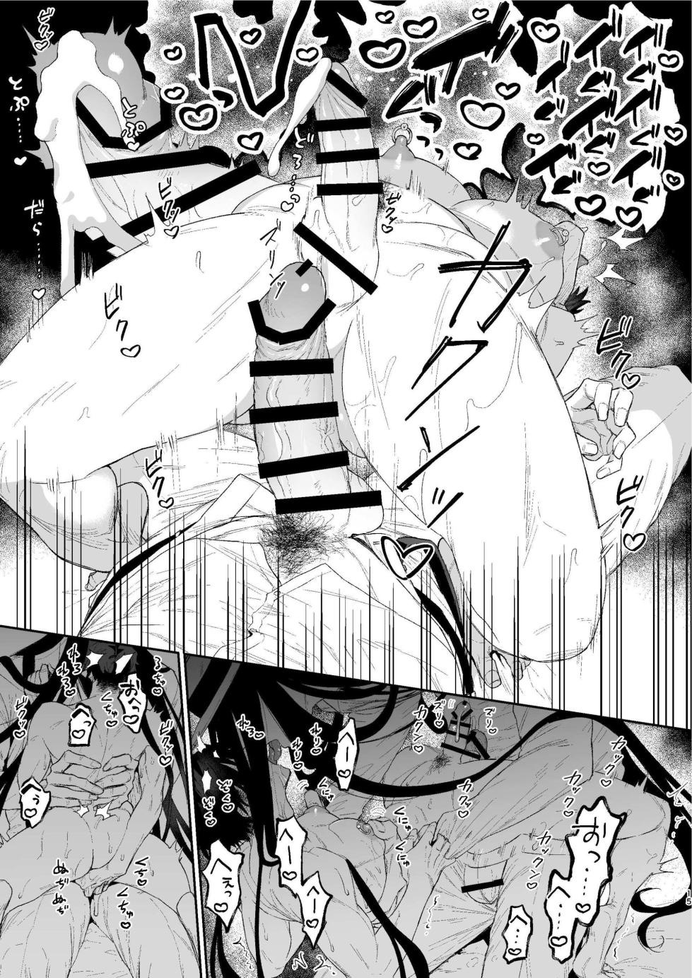 [Chikushou Fuguri/ @13 (Takota)] Shibosei Kaiitan - Page 14