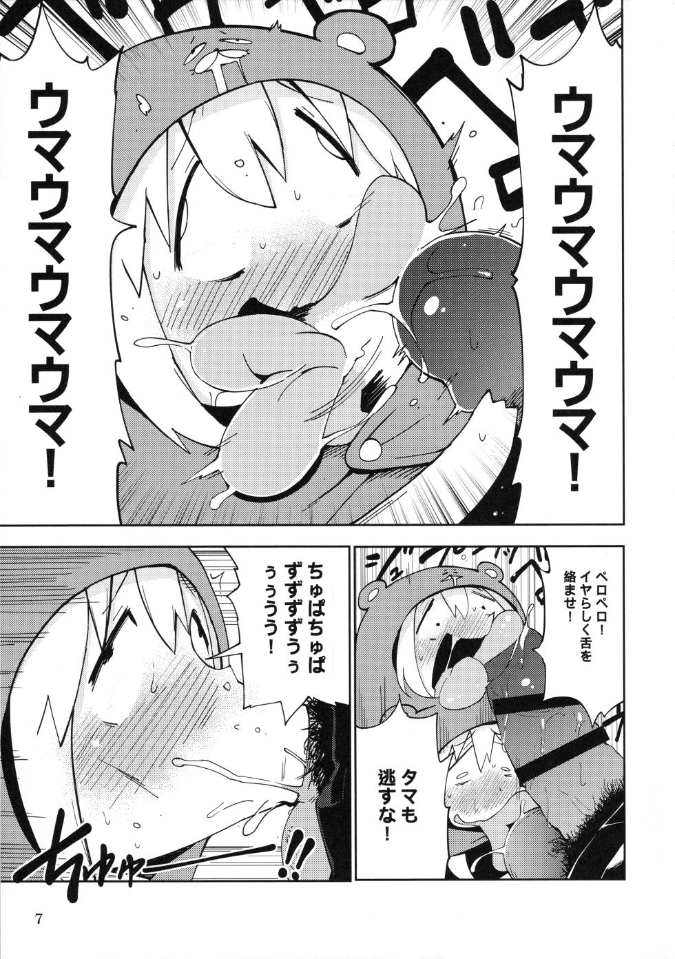 (SPARK10) [Service Heaven (Hayashi)] UMR! Hi!x2 Tenga ja Nai yo! Umaru-chan Sex! (Himouto! Umaru-chan) - Page 8