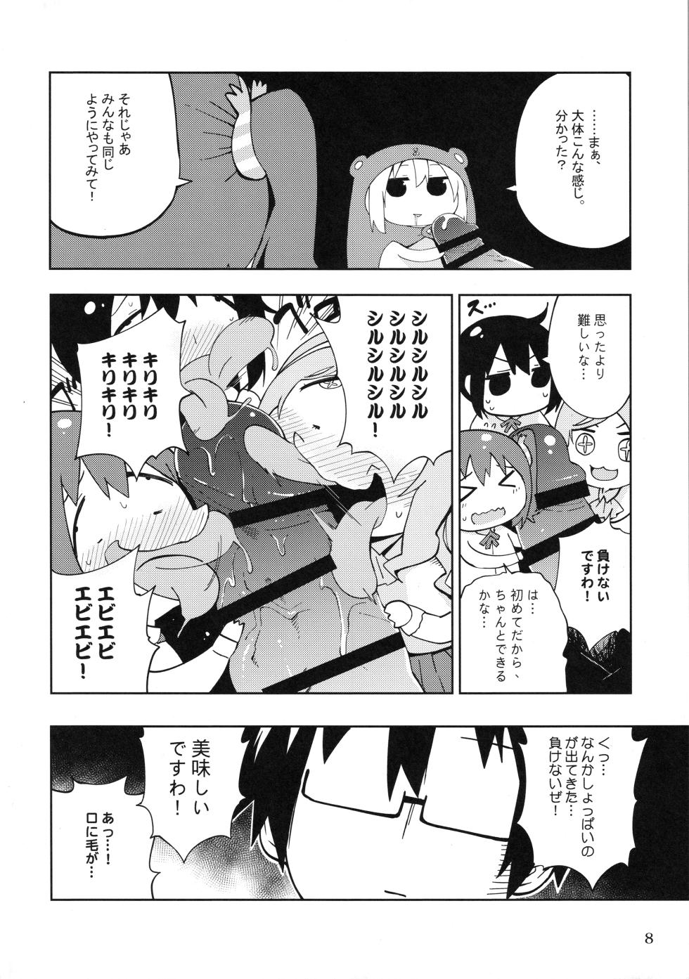 (SPARK10) [Service Heaven (Hayashi)] UMR! Hi!x2 Tenga ja Nai yo! Umaru-chan Sex! (Himouto! Umaru-chan) - Page 9
