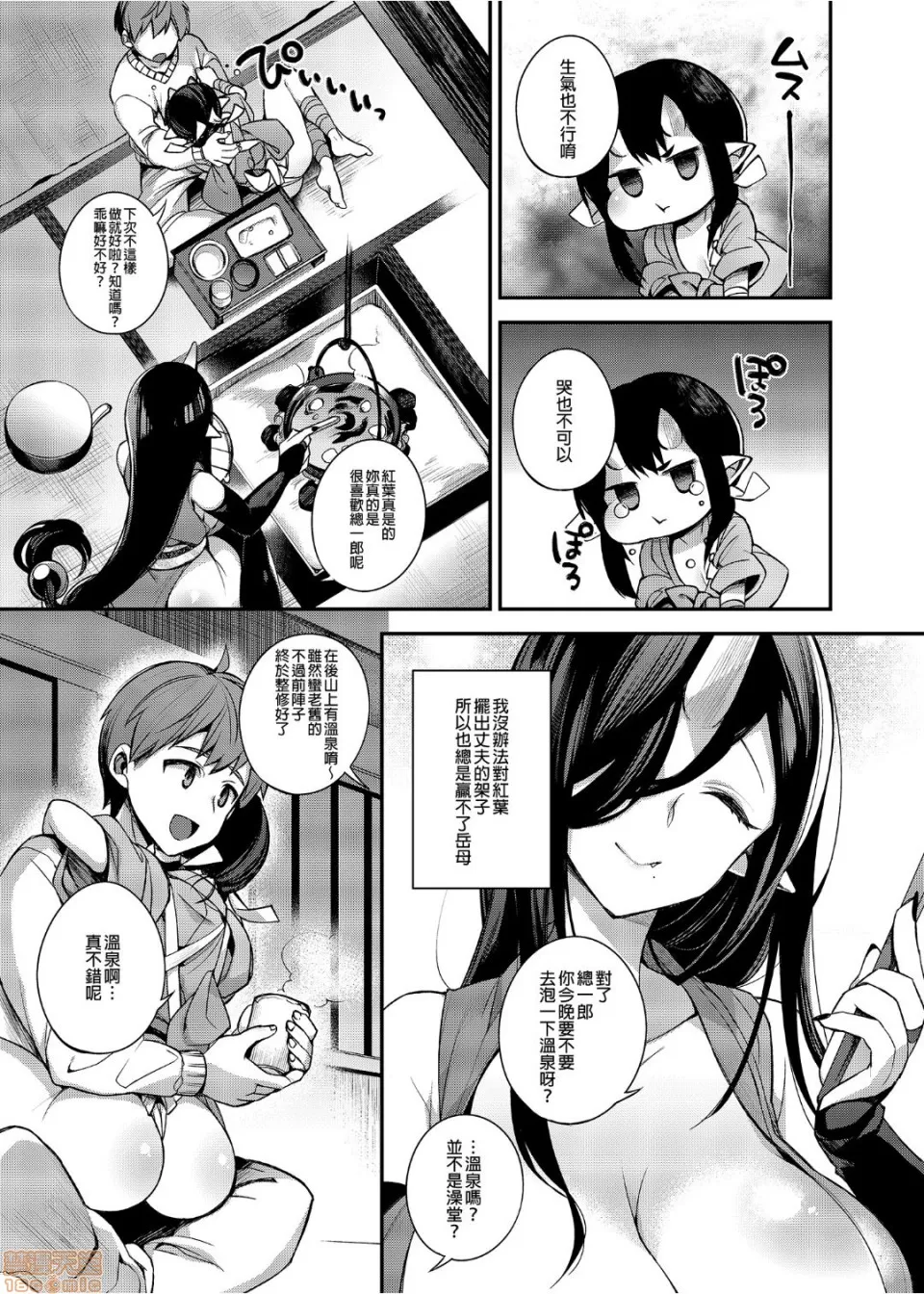 鬼族的女孩們想和人類的雄性一起生孩子 總集篇 - Page 28