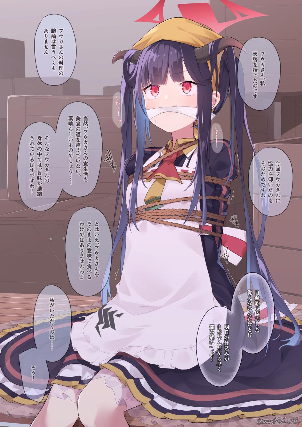 [Gekimabu] Haruna x Fuuka Yuri Ranbou (Blue Archive) - Page 1