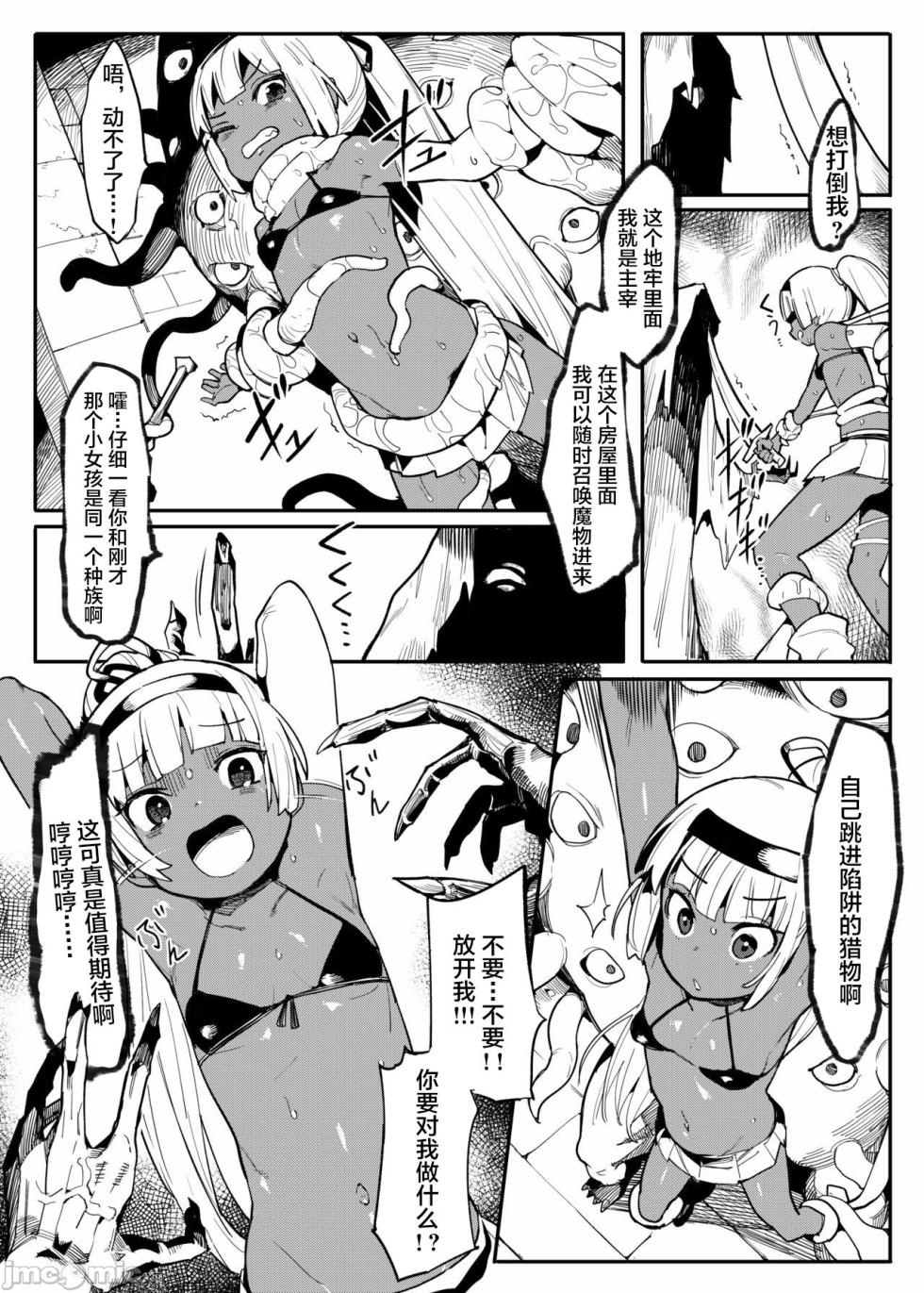 美少女盗贼 - Page 11