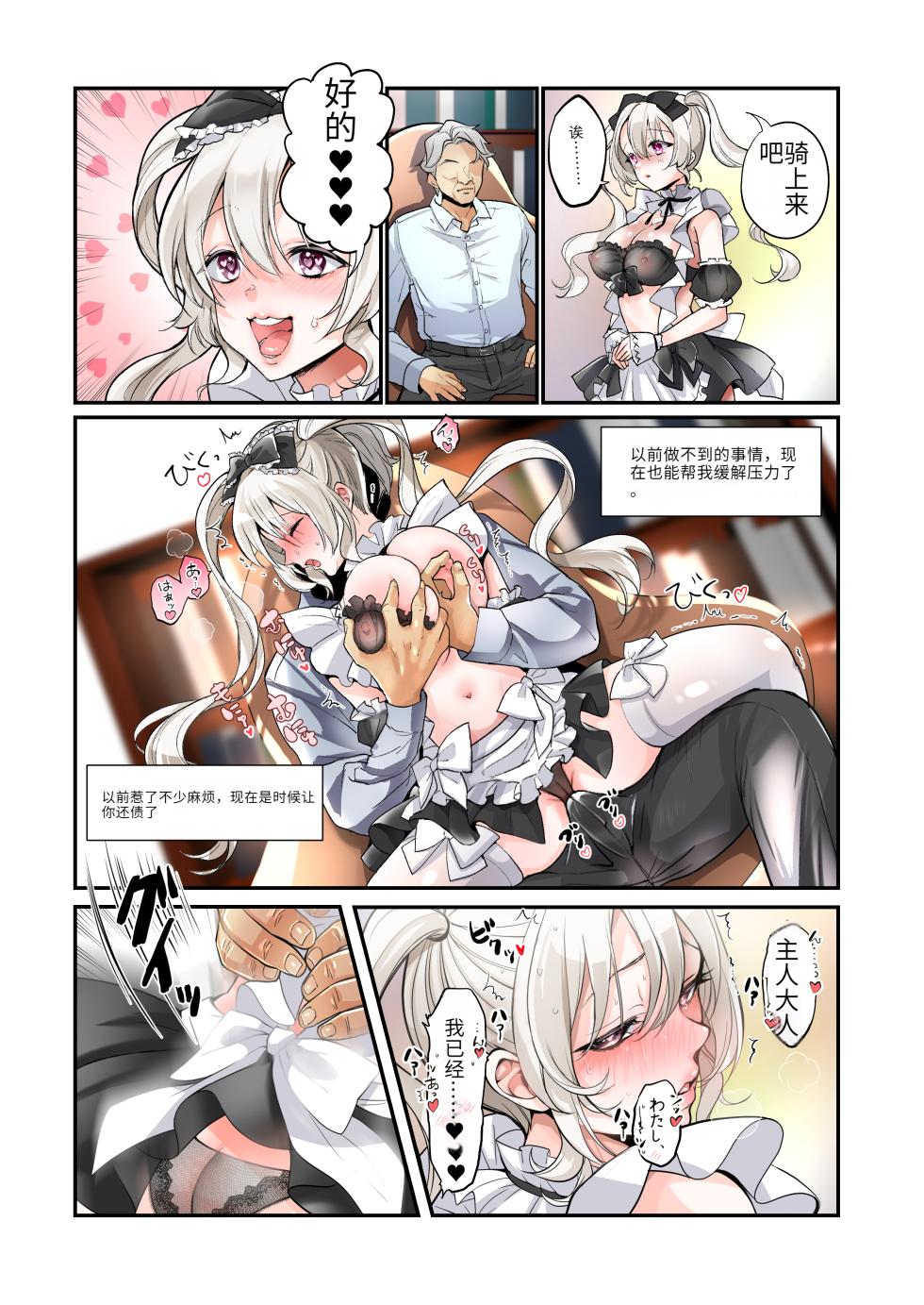 [Amuai Okashi Seisakusho (Tsukumaru)] Furyou Musuko no TS Sodatenaoshi Keikaku! [Chinese/AI translate] - Page 38