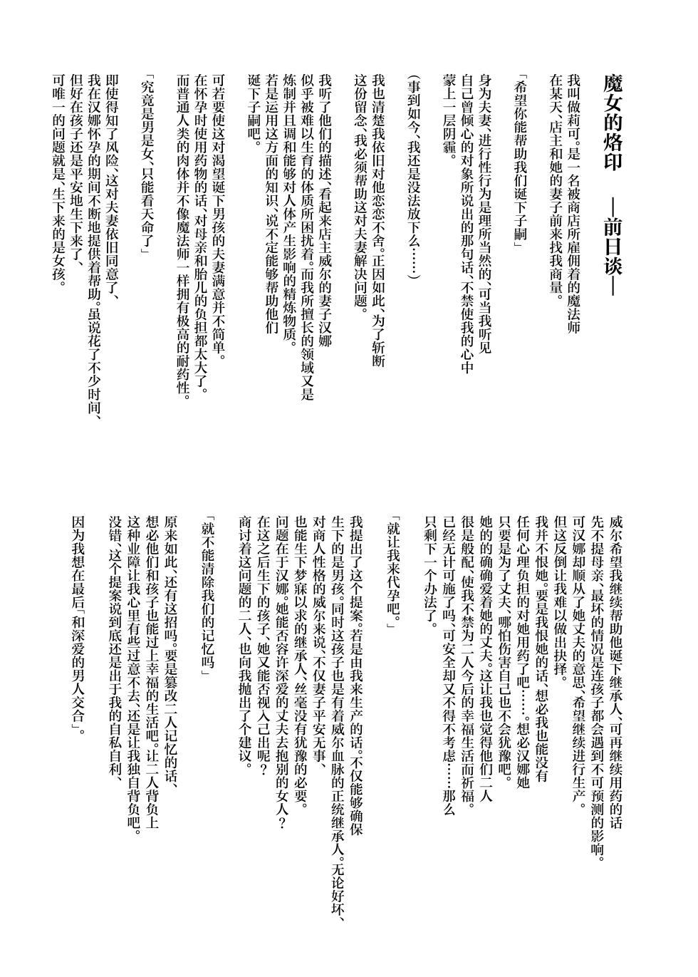 [Katayude Tamago (Hardboiled Yoshiko)] Majo-sama no Kodomo dakedo, Otagai Sukiatteru nara Mondai Nai desu yo ne! | 虽说是魔女小姐的儿子 但只要有爱那就没问题了[Chinese] [吗喽汉化组] - Page 36