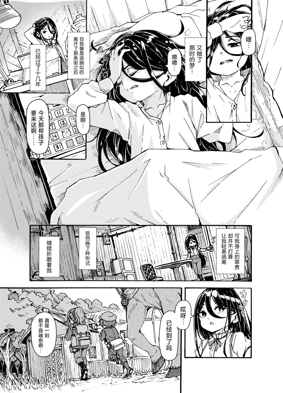 [Katayude Tamago (Hardboiled Yoshiko)] Majo-sama no Kodomo dakedo, Otagai Sukiatteru nara Mondai Nai desu yo ne! | 虽说是魔女小姐的儿子 但只要有爱那就没问题了[Chinese] [吗喽汉化组] - Page 40