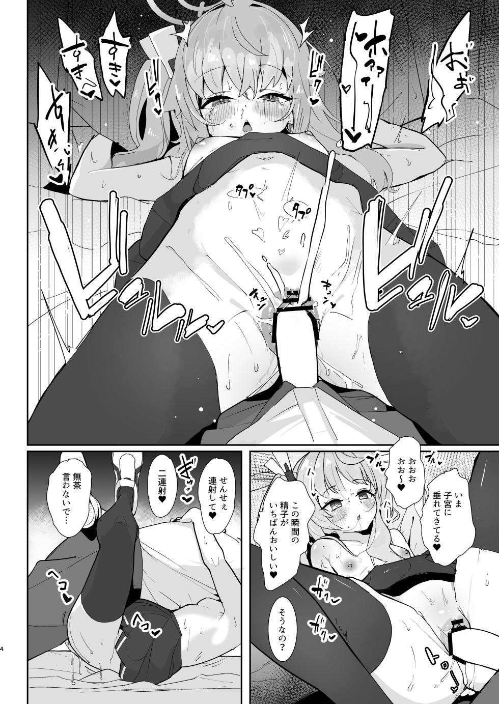 [Nanka no Su (Hakuhi)] Houkago Omanko Sweets (Blue Archive) [Digital] - Page 5