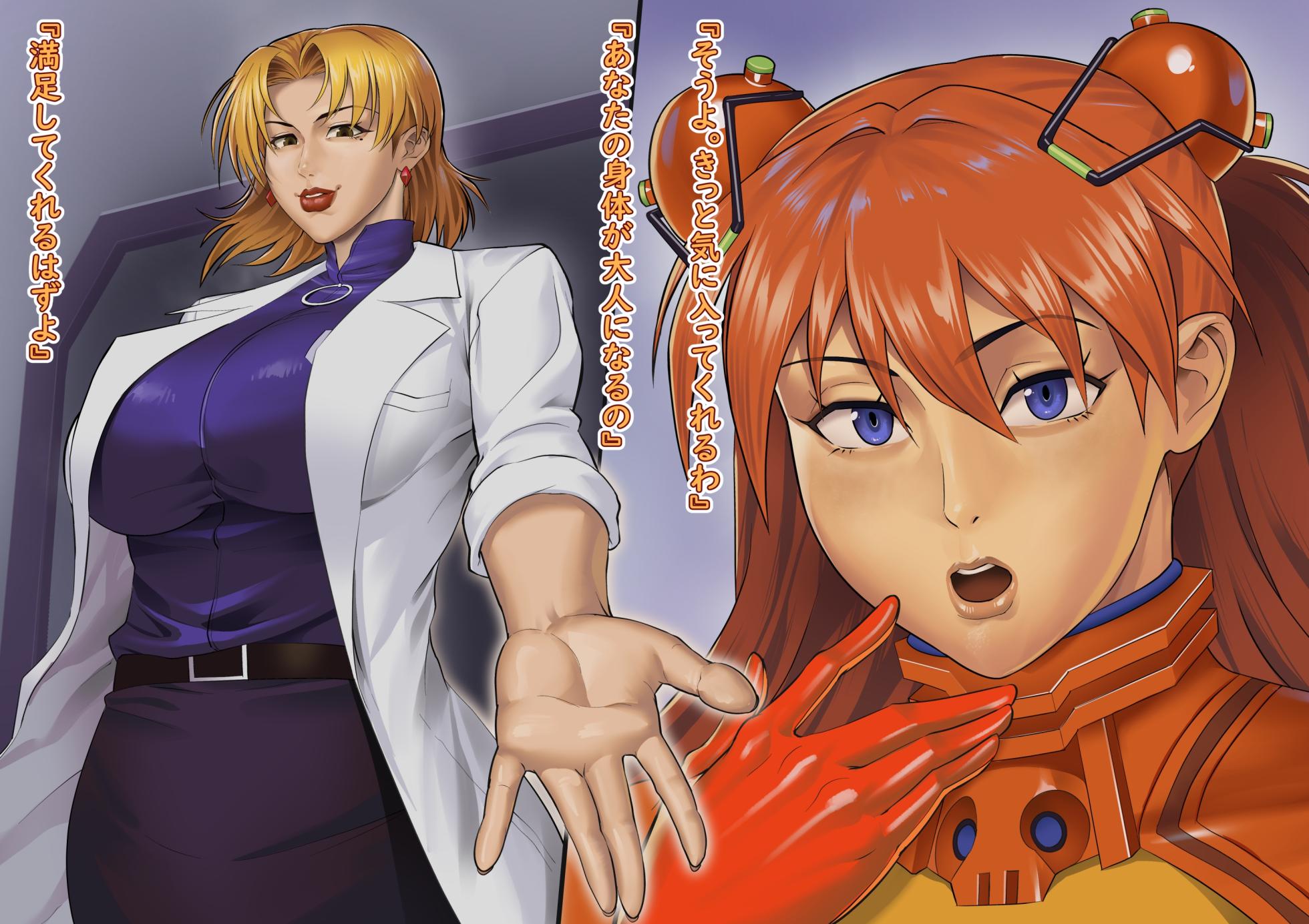 [ERO.MORI (Kirin Ouji)] Asuka EROTICISM EVOLVE Jikkentai 02 (Neon Genesis Evangelion) - Page 5