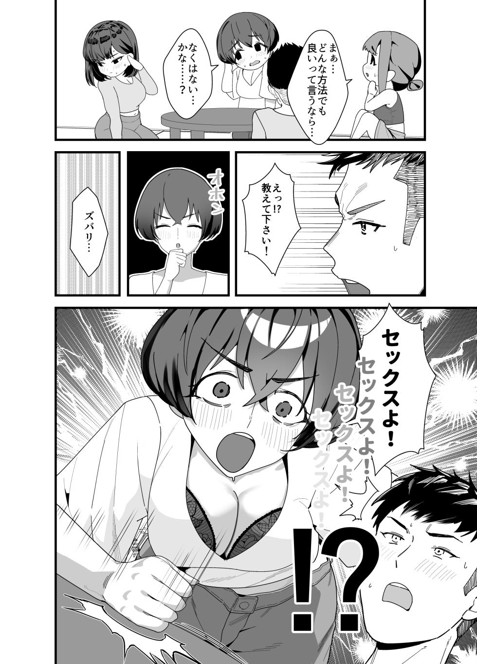 [Inomaru (Kayanoi Ino)] Lessrare Hitozuma wa Kinjo no Doutei de Ohocchau Zako Man deshita - Page 11