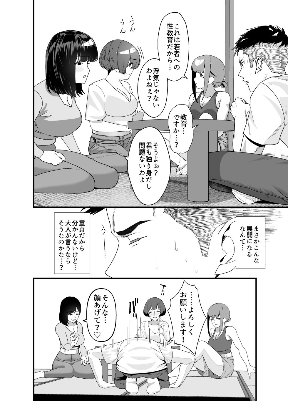 [Inomaru (Kayanoi Ino)] Lessrare Hitozuma wa Kinjo no Doutei de Ohocchau Zako Man deshita - Page 13