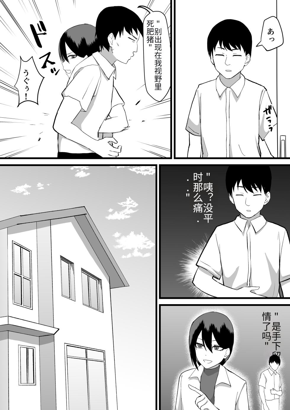 [Maiju (Sasaki Musashi)] Katsuage ni Akita kara P-katsu Sagi Shitemita! 2 [Chinese] [AI Translate] - Page 4