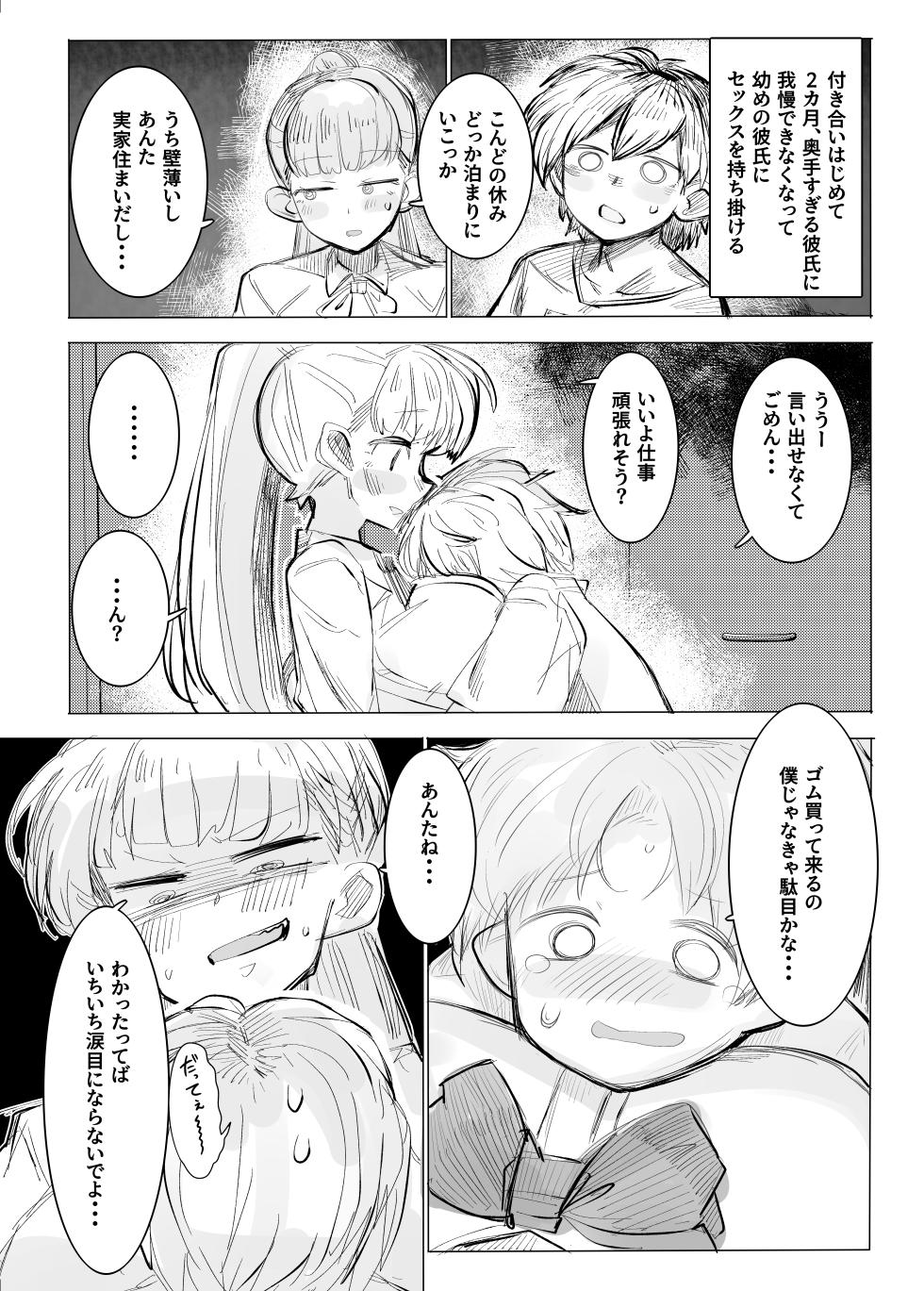 [Kongarin (Shiromaki Mizuga)] Jigoku ni Ochiyou ne - Page 2