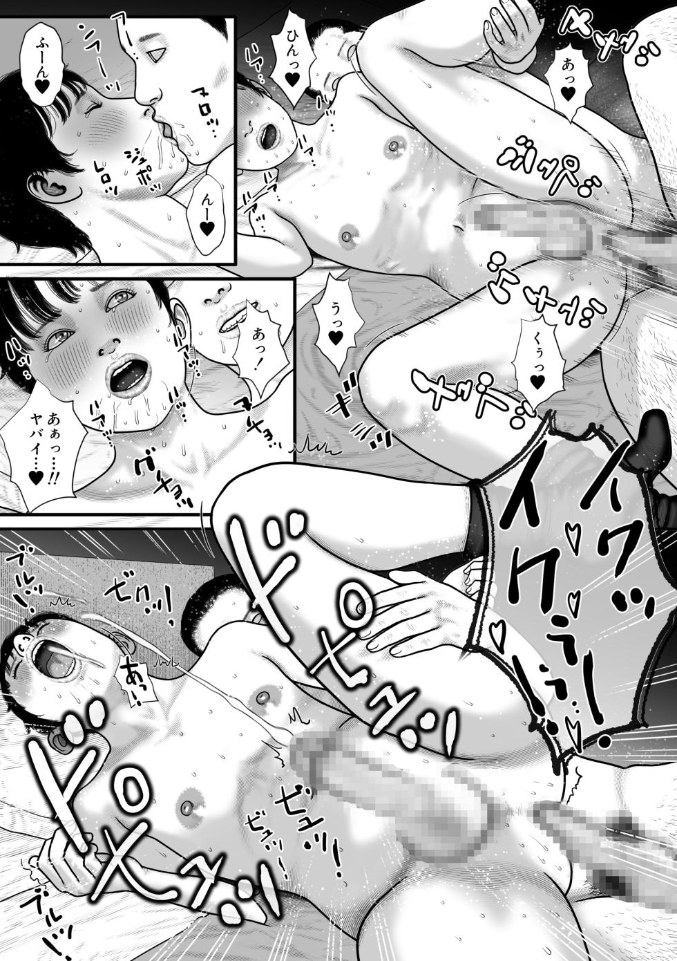[Vanilla Type] BE・GIN・NER - Page 17