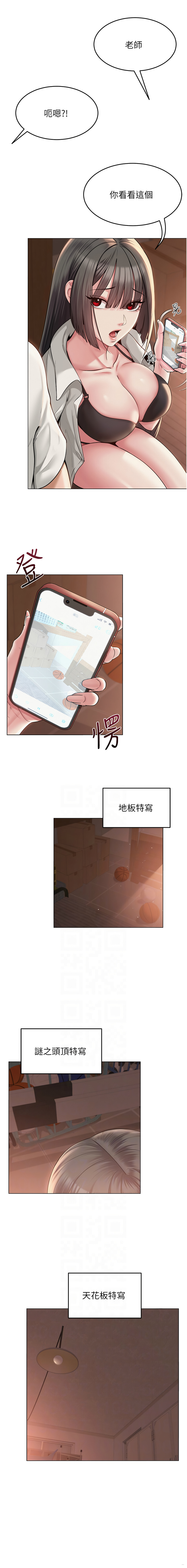 [TEAM SNS] 网红女老师 | 網紅女老師 1-9 [Chinese] [Ongoing] - Page 100