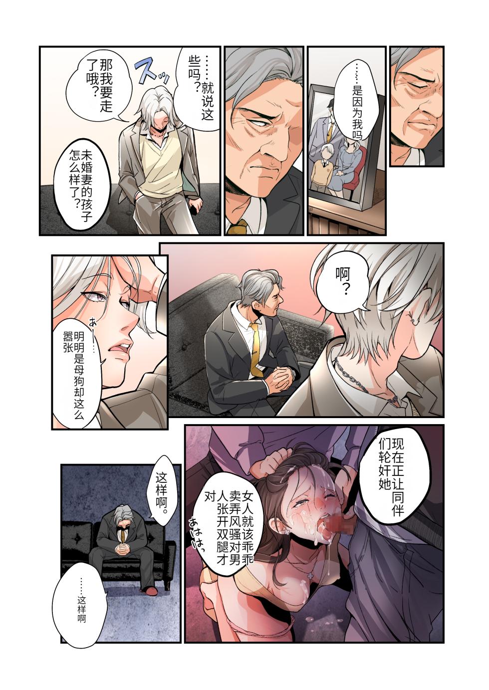 [Amuai Okashi Seisakusho (Tsukumaru)] Furyou Musuko no TS Sodatenaoshi Keikaku! [Chinese/AI translate] - Page 4
