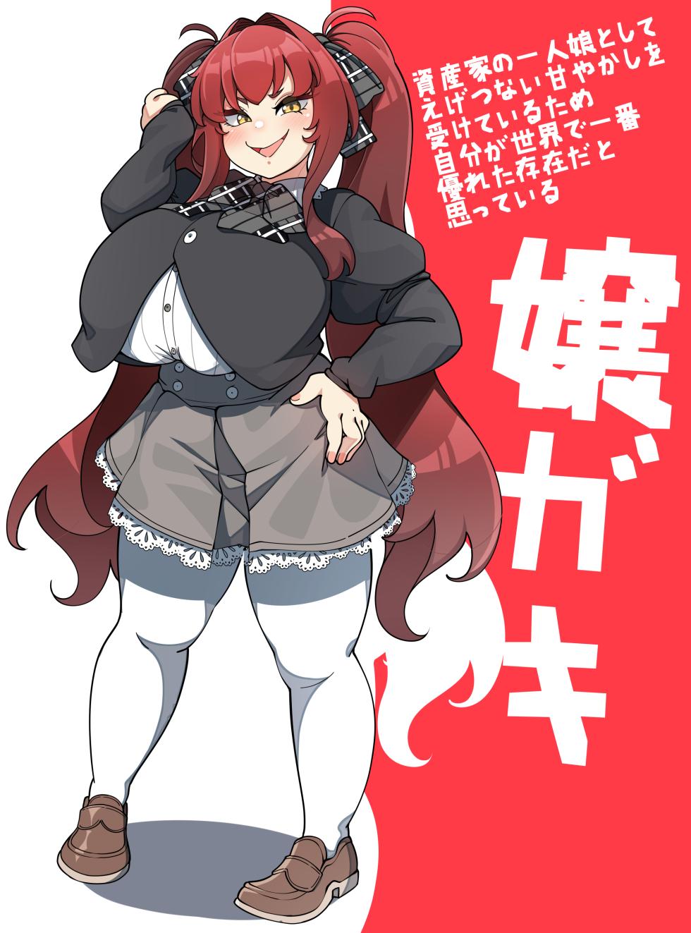 [コノシゲ] このガキ･･･ - Page 1