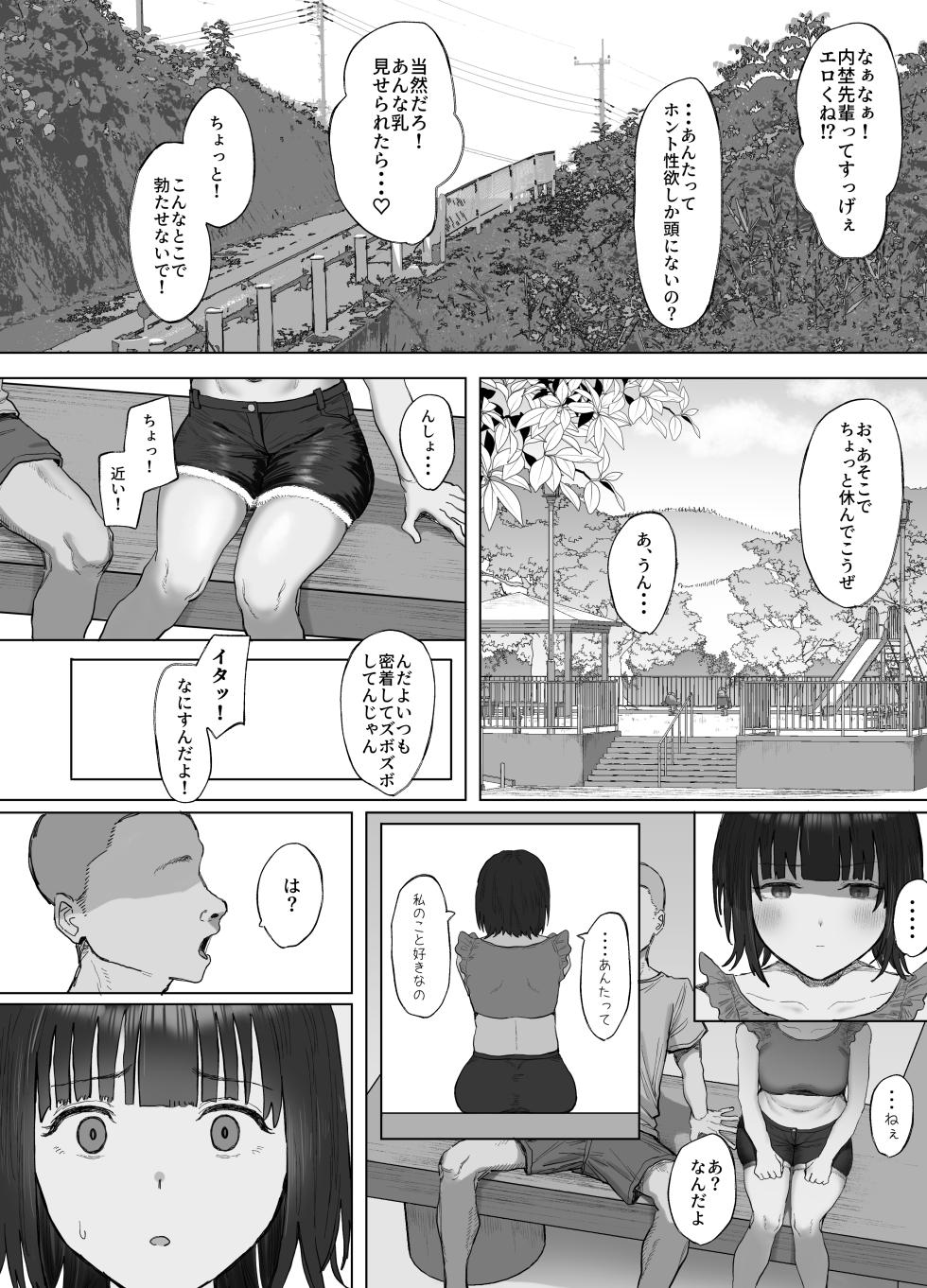 [Lip (Sakatami)] Volunteer Bu (Yarisa) no Nichijou Natsuyasumi Gasshuku o Tomari Hen - Page 20