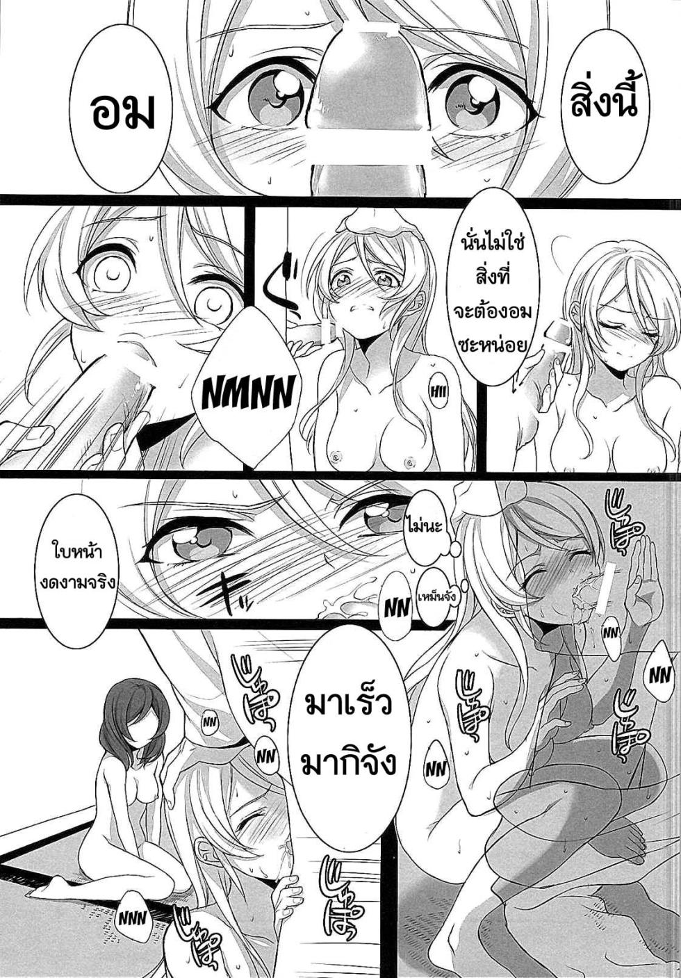 (C87) [ROYAL CROWN (Kisaragi Mizu)] Target (Love Live!) [Thai ภาษาไทย] - Page 12