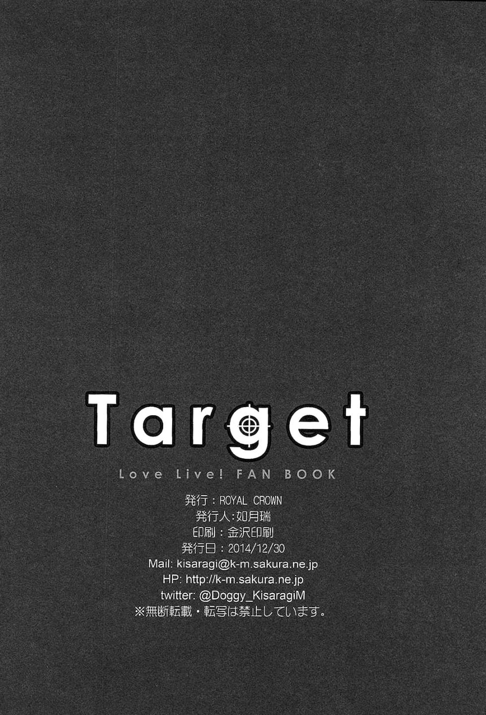 (C87) [ROYAL CROWN (Kisaragi Mizu)] Target (Love Live!) [Thai ภาษาไทย] - Page 29