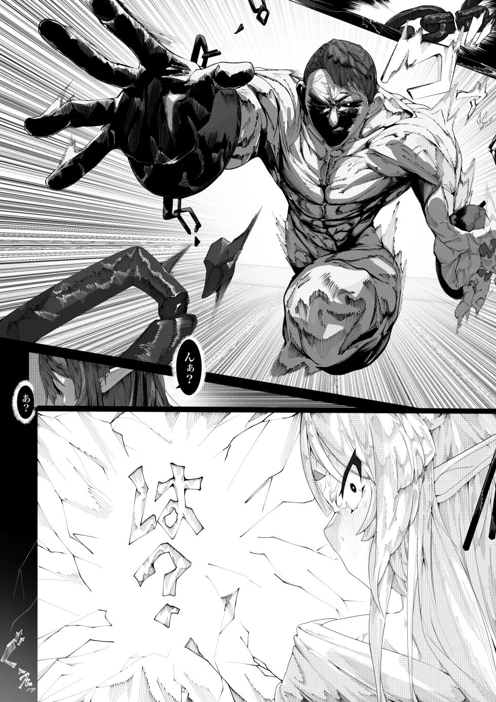 [Dekai Tsuno (Keimo)] Yanorochi-sama - Page 16