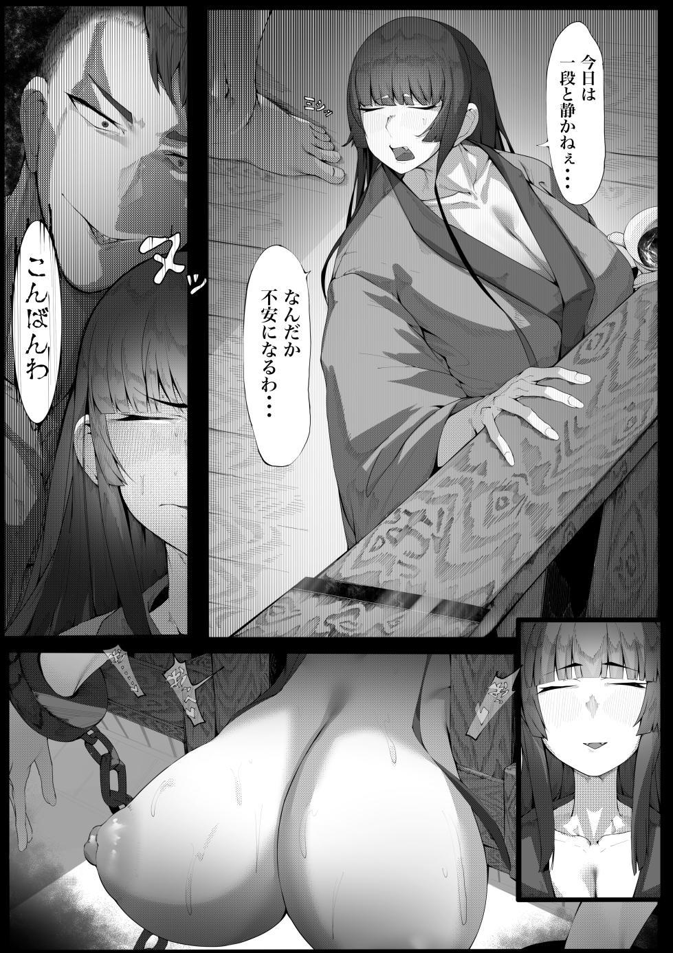 [Dekai Tsuno (Keimo)] Yanorochi-sama - Page 34