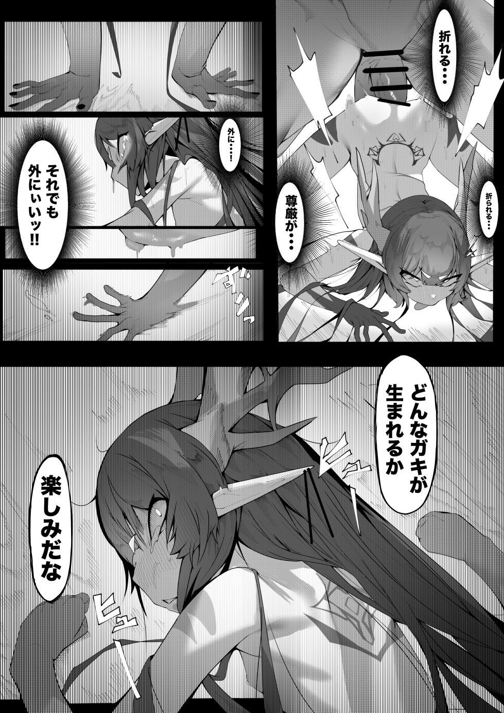 [Dekai Tsuno (Keimo)] Yanorochi-sama - Page 38