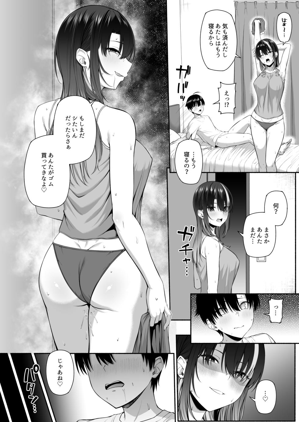 [Motley crew] Yuu-kun, Oneechan to Aso Ba Nai?? 2 - Page 17