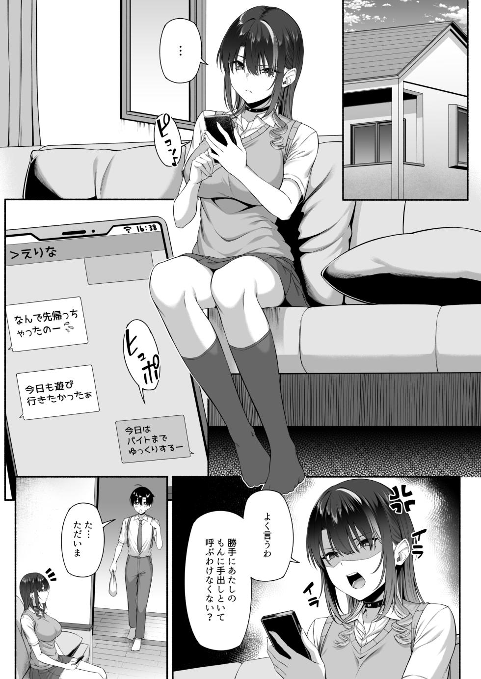 [Motley crew] Yuu-kun, Oneechan to Aso Ba Nai?? 2 - Page 18