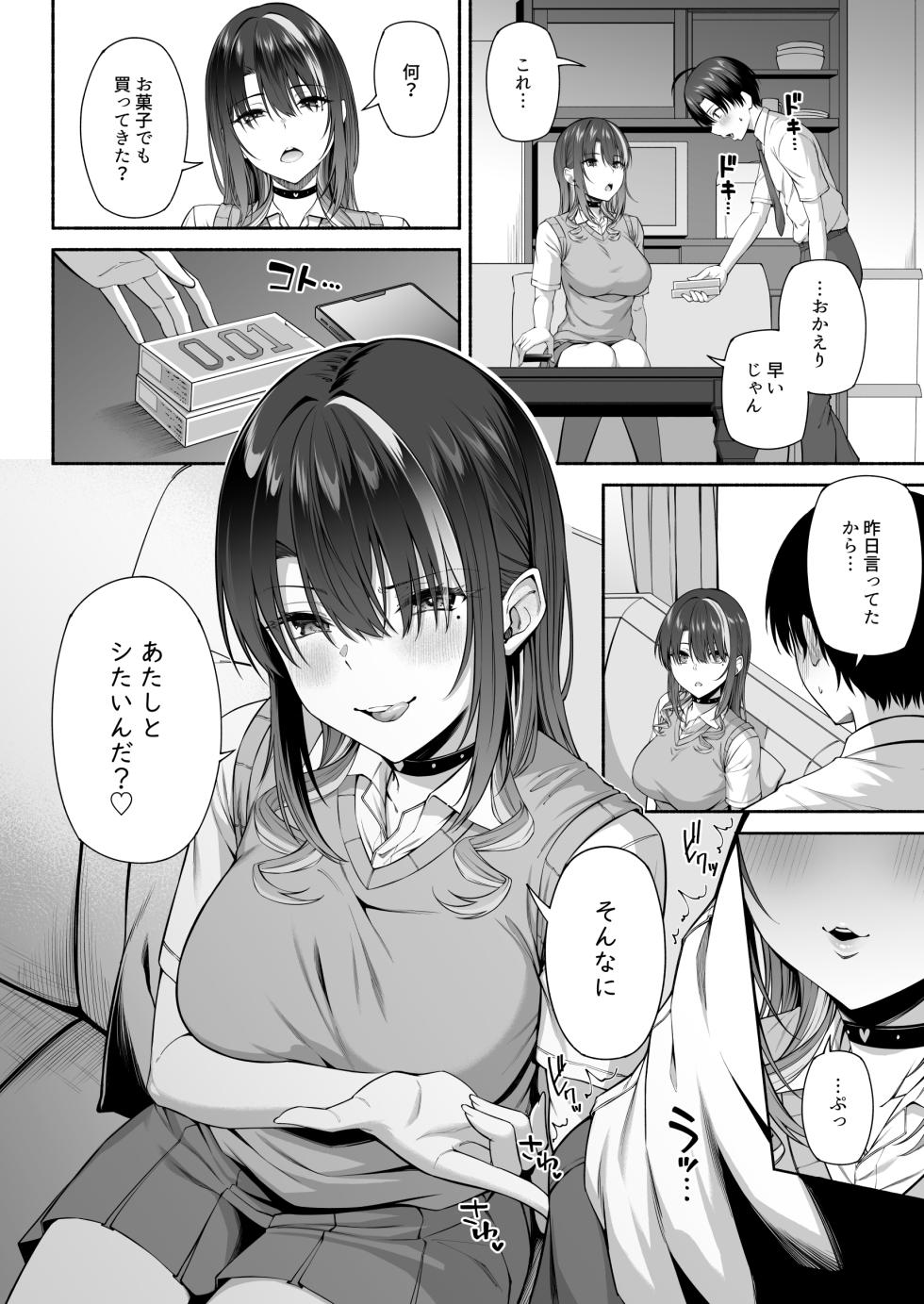 [Motley crew] Yuu-kun, Oneechan to Aso Ba Nai?? 2 - Page 19