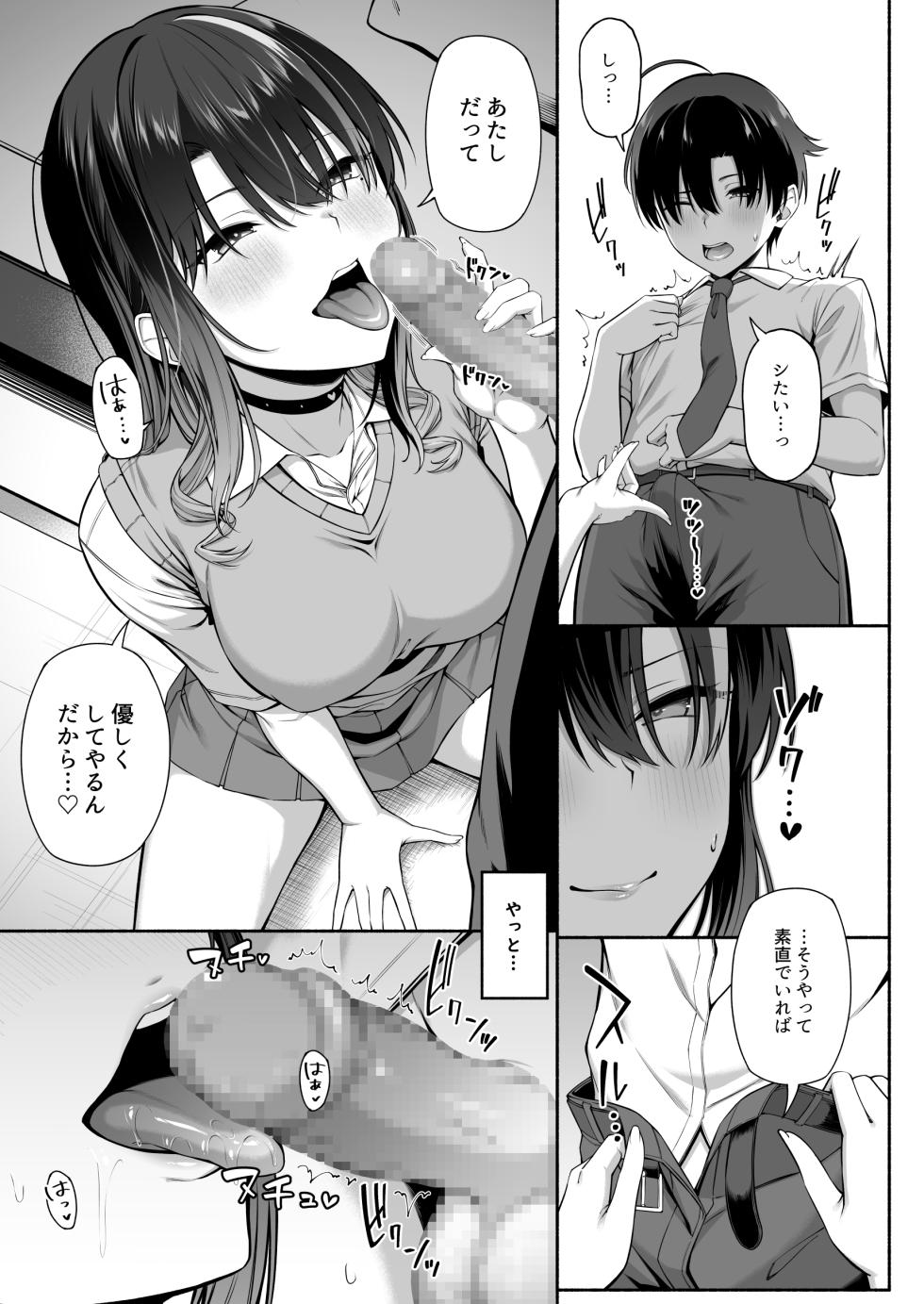 [Motley crew] Yuu-kun, Oneechan to Aso Ba Nai?? 2 - Page 20