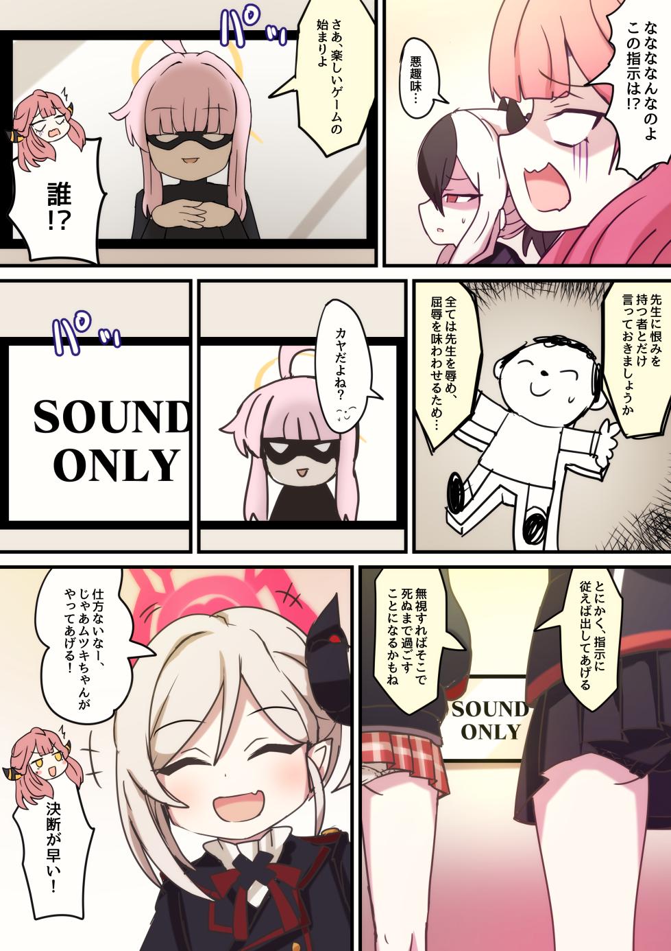 (Blue Market 10) [Dorayakiza (Hayasaka)] Benriya CRISIS (Blue Archive) - Page 5