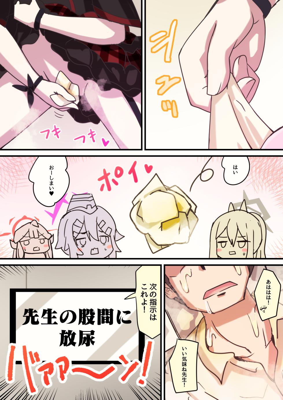 (Blue Market 10) [Dorayakiza (Hayasaka)] Benriya CRISIS (Blue Archive) - Page 9