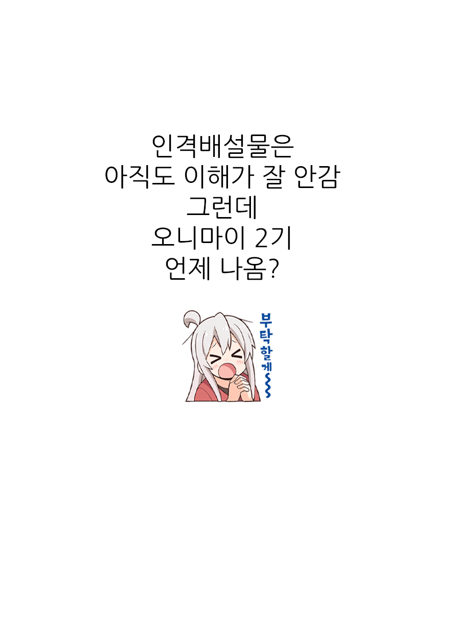 [CHARAN PORAN (Nekono Matatabi)] Douse VR Nandakara, Mahiro-chan o Jinkaku Haishutsu Youmaka ni Shichatte mo Ii yo ne? | 어차피 VR이니까 마히로짱을 엉망진창으로 만들어 버려도 괜찮겠지? (Onii-chan wa Oshimai!) [Korean] [Digital] - Page 31