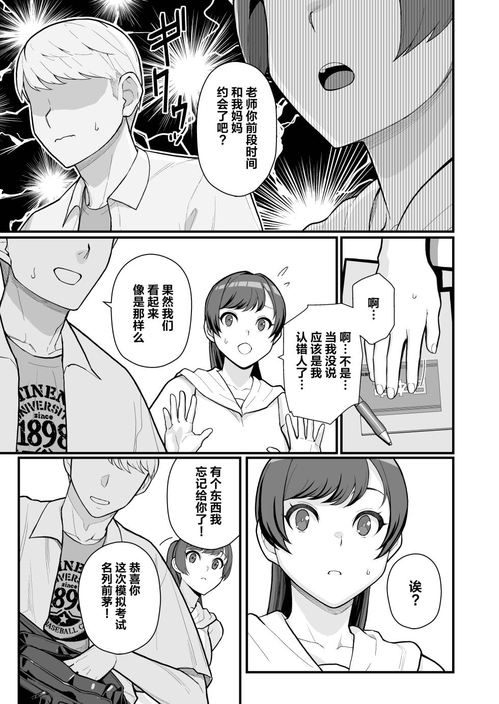 (C103)[Kayoudou (Matsuka)] (original)A book about visiting a married woman's home in broad daylight - Page 10