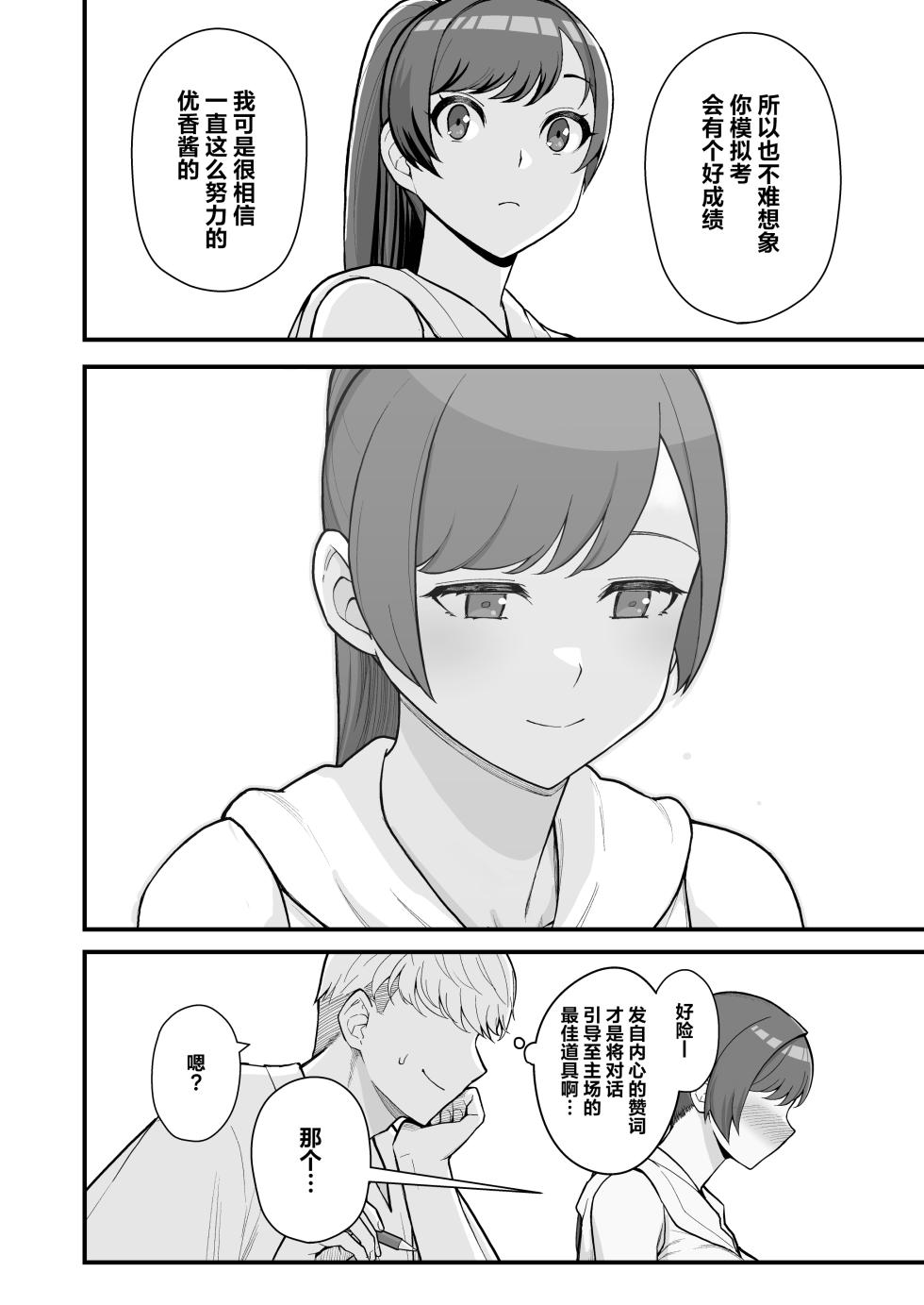 (C103)[Kayoudou (Matsuka)] (original)A book about visiting a married woman's home in broad daylight - Page 13