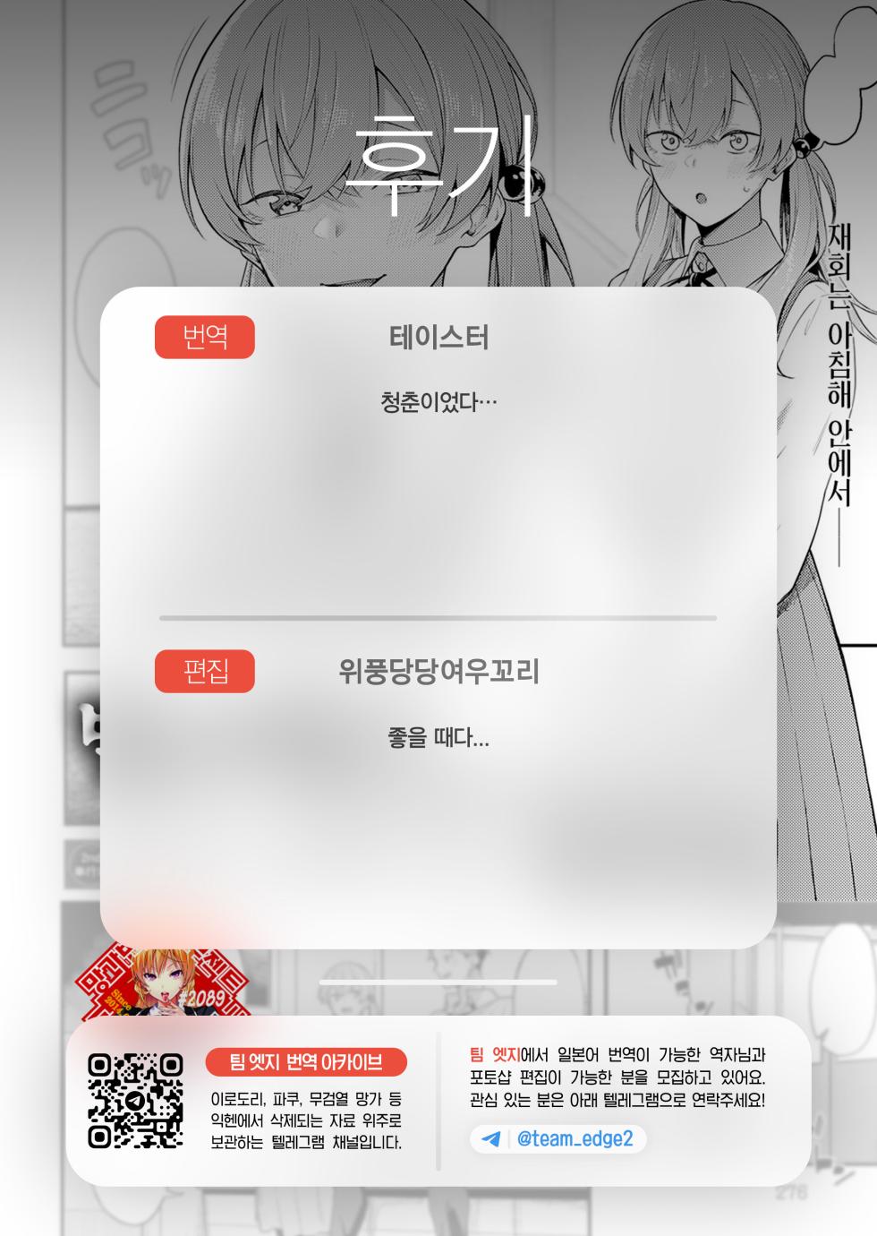 [Spiritus Tarou] Yoru kara Samete Yakousei no Ao after | 밤에서 깨어나 야행성 청춘 after (COMIC Anthurium 2025-05) [Korean] [Team Edge] [Digital] - Page 14