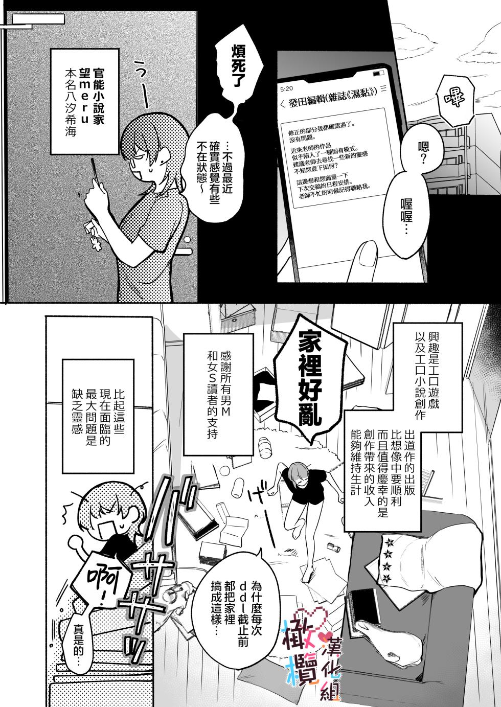 [散る国] Natsudashi kasshoku bijōfu hori ni ikko | 興起適逢烈夏至 相尋佳郎正當時 - Page 6