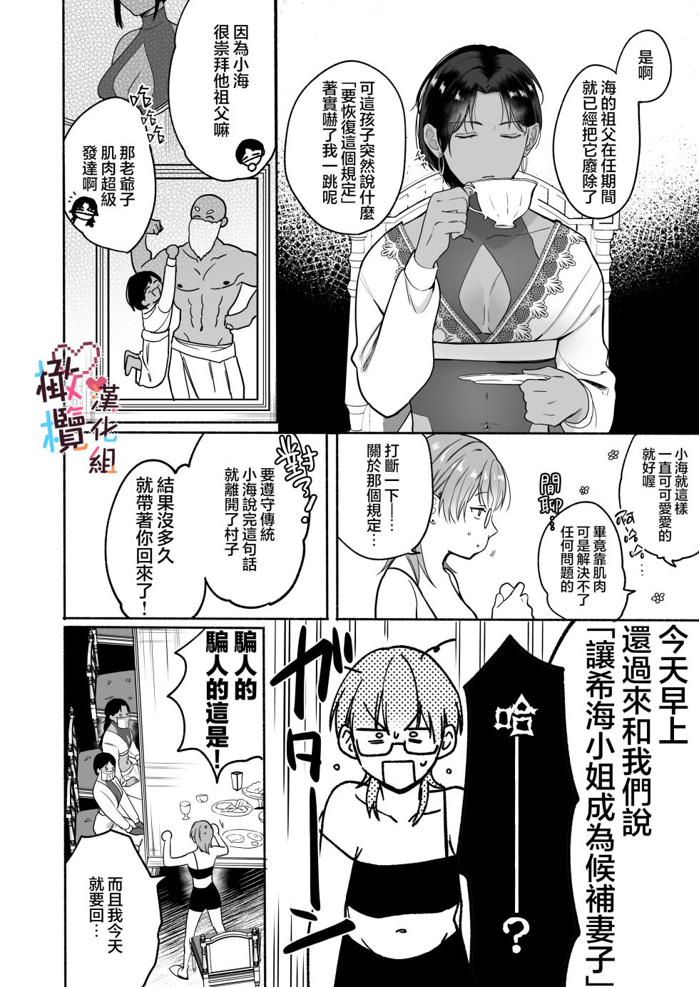 [散る国] Natsudashi kasshoku bijōfu hori ni ikko | 興起適逢烈夏至 相尋佳郎正當時 - Page 34