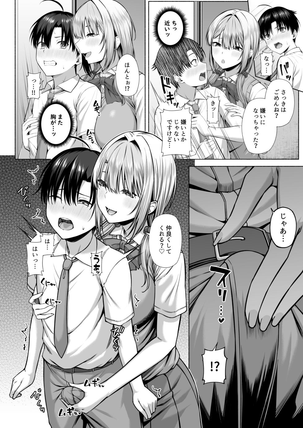 [Motley crew] Yuu-kun, Onee-chan to Aso Ba Nai?? - Page 11