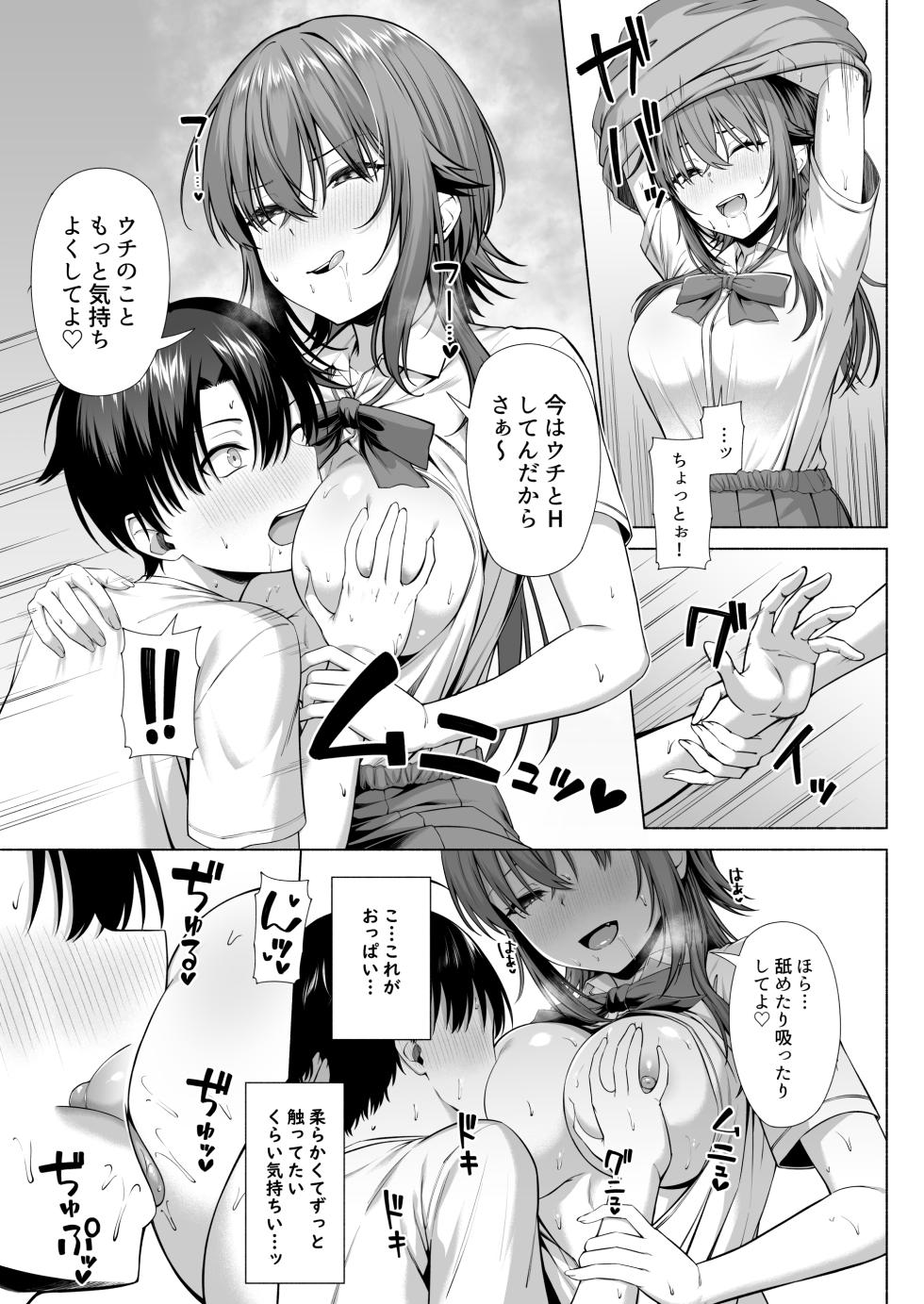 [Motley crew] Yuu-kun, Onee-chan to Aso Ba Nai?? - Page 30