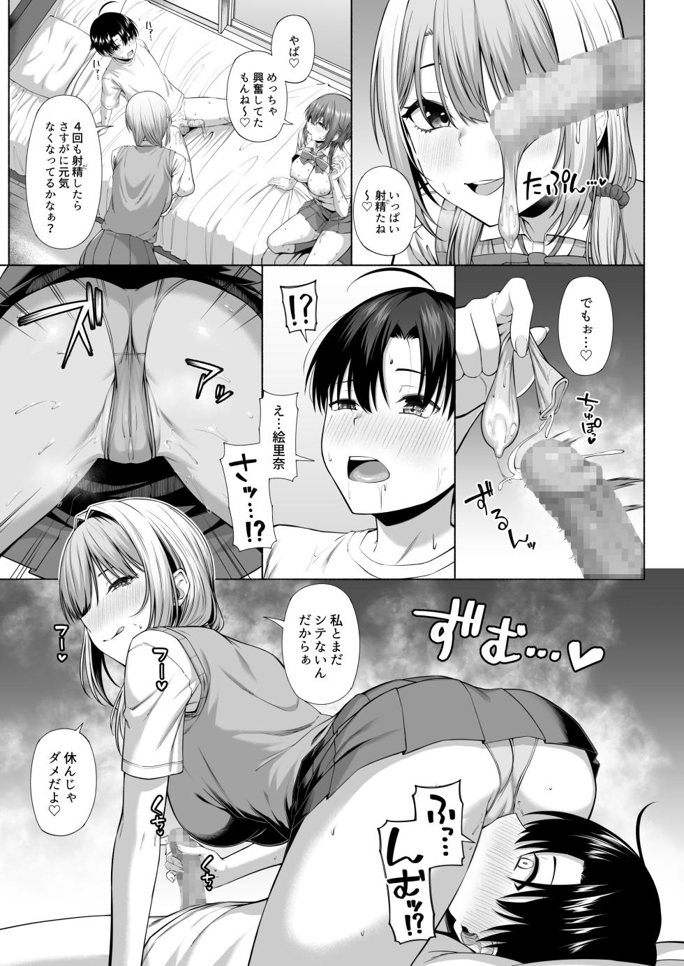 [Motley crew] Yuu-kun, Onee-chan to Aso Ba Nai?? - Page 34
