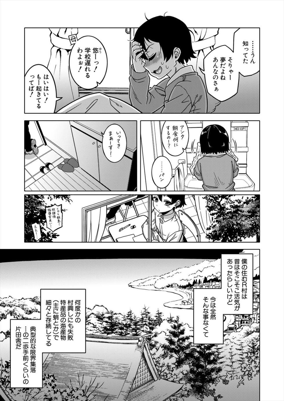 COMIC MILF 2025-04 Vol. 83 [Digital] - Page 9