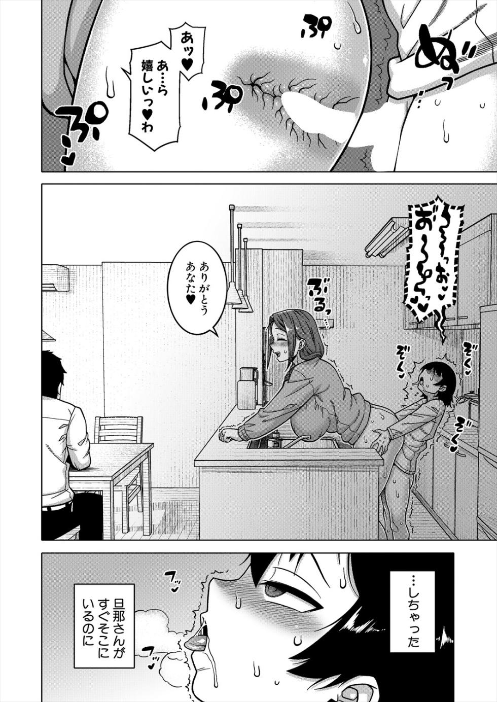 COMIC MILF 2025-04 Vol. 83 [Digital] - Page 30