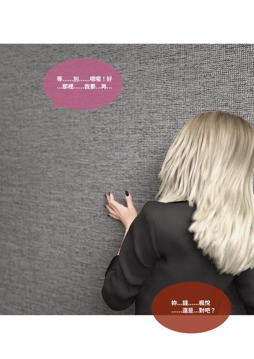 [Lite] 沉淪04~6 - Page 2