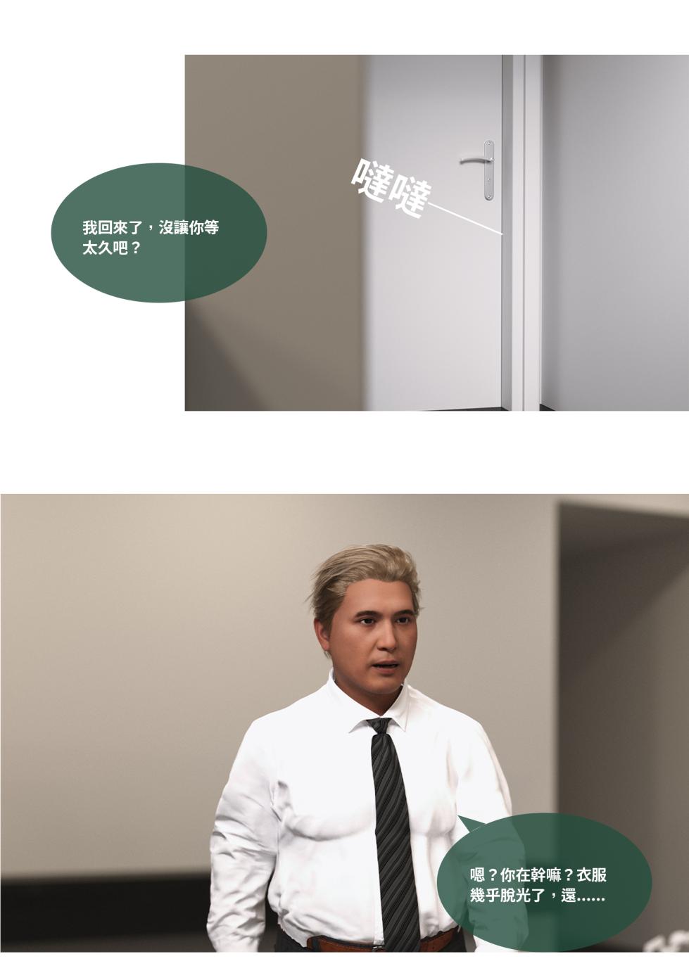 [Lite] 沉淪04~6 - Page 29