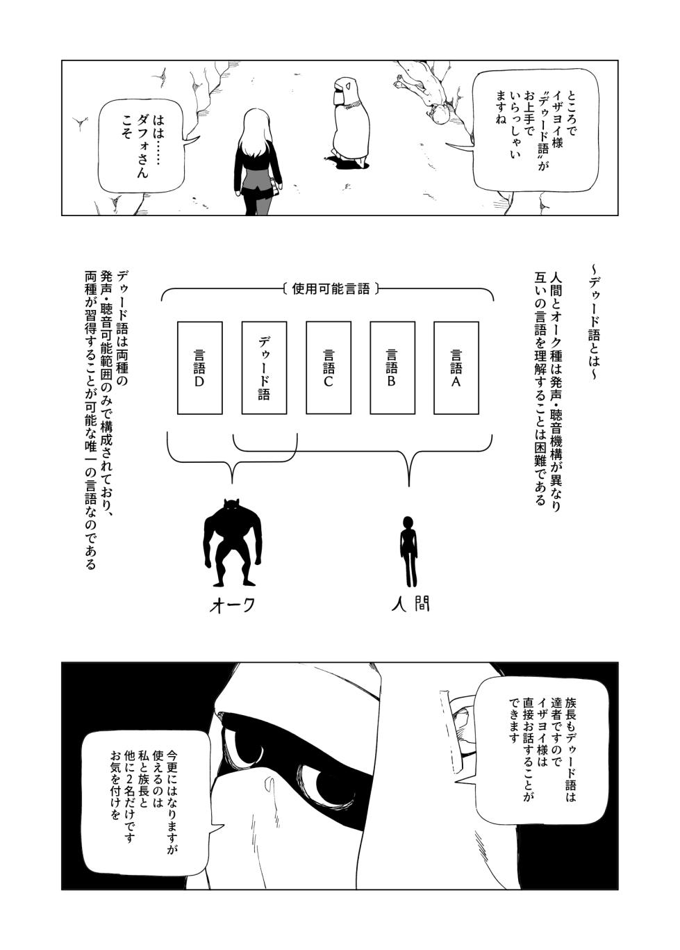 Ōku no Sōkutsu Kinki no Kyōtei - Page 24