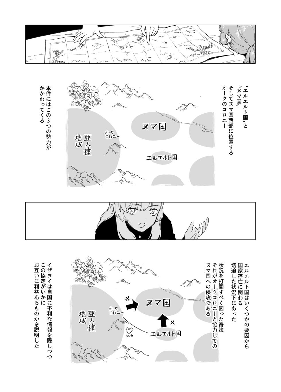 Ōku no Sōkutsu Kinki no Kyōtei - Page 28