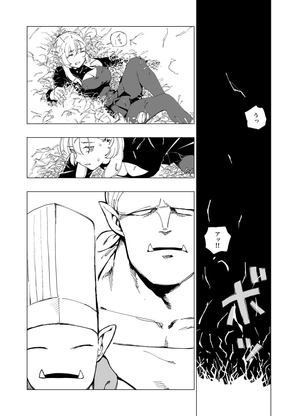 Ōku no Sōkutsu Kinki no Kyōtei - Page 36
