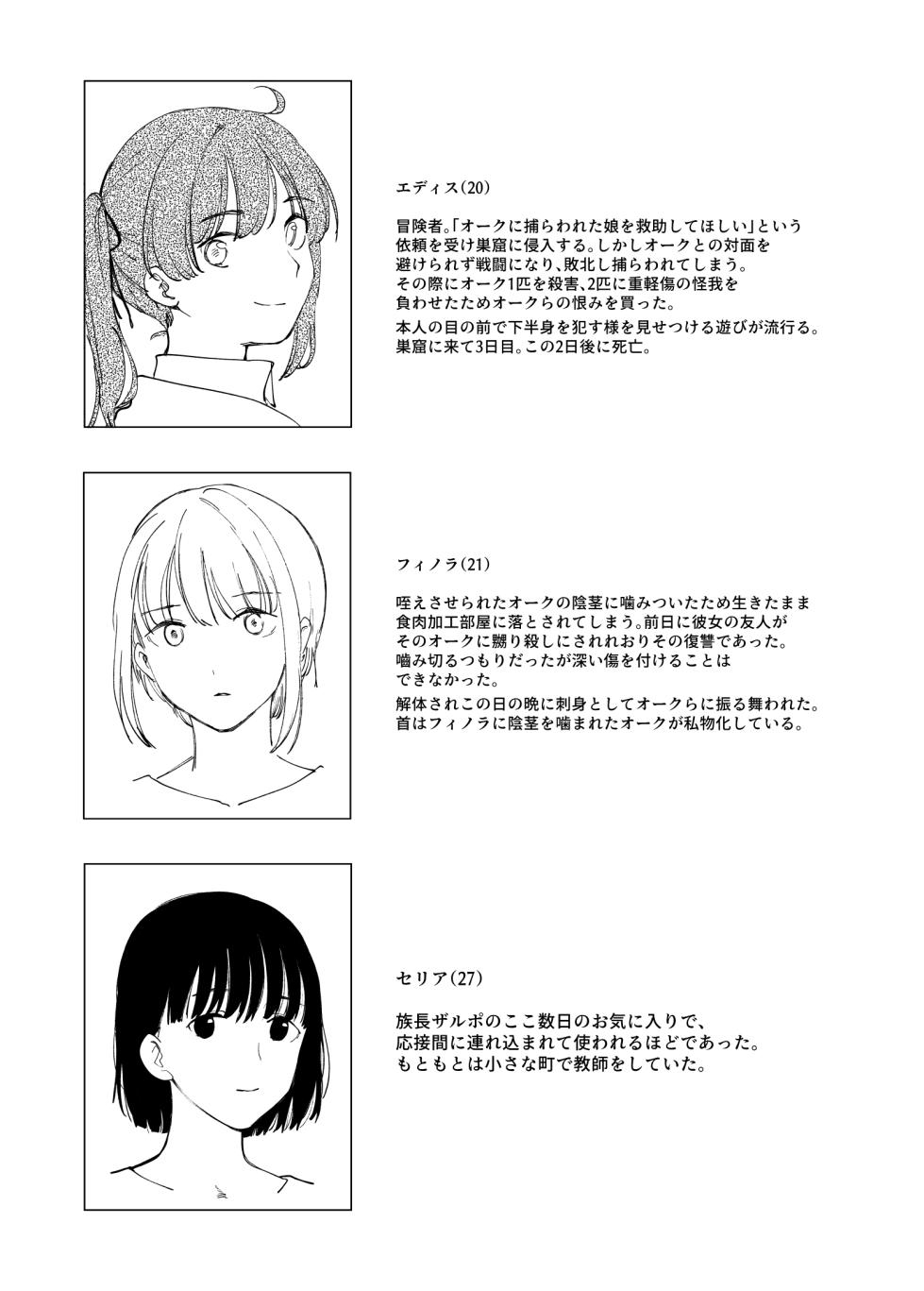 Ōku no Sōkutsu Kinki no Kyōtei - Page 39